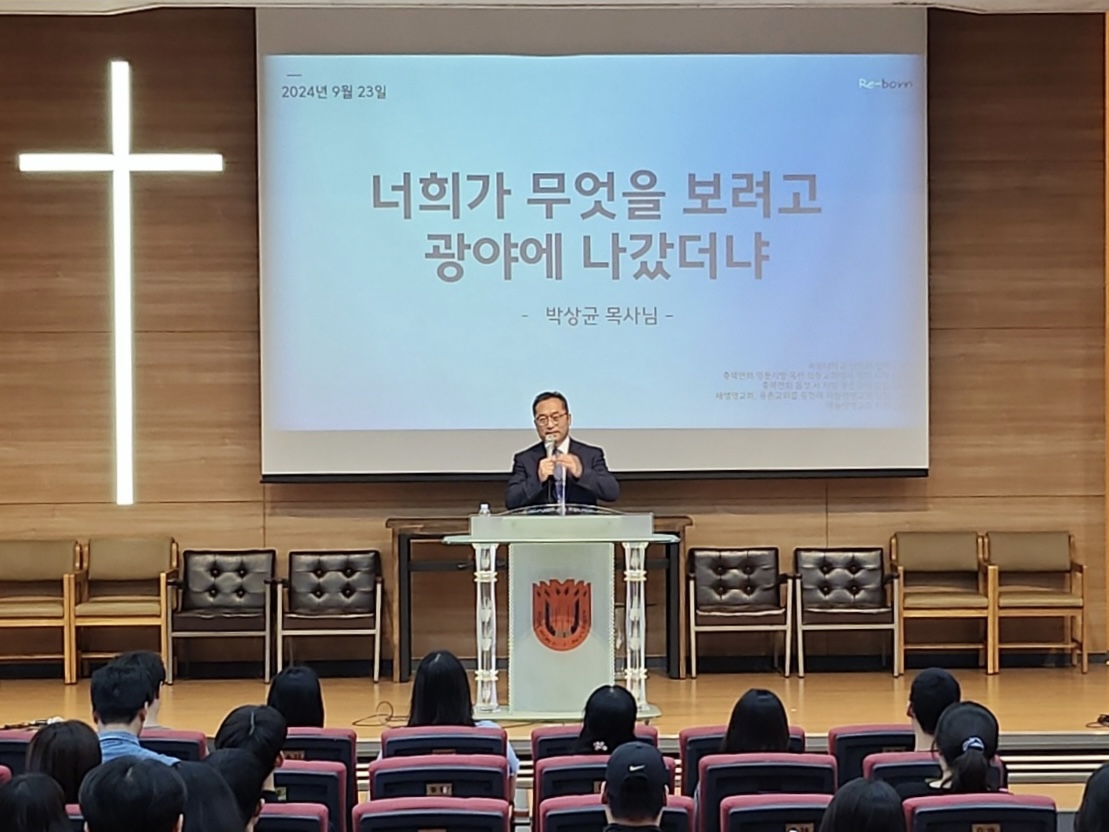 24.09.23 웨슬리영성수련 게시글의 5 번째 이미지