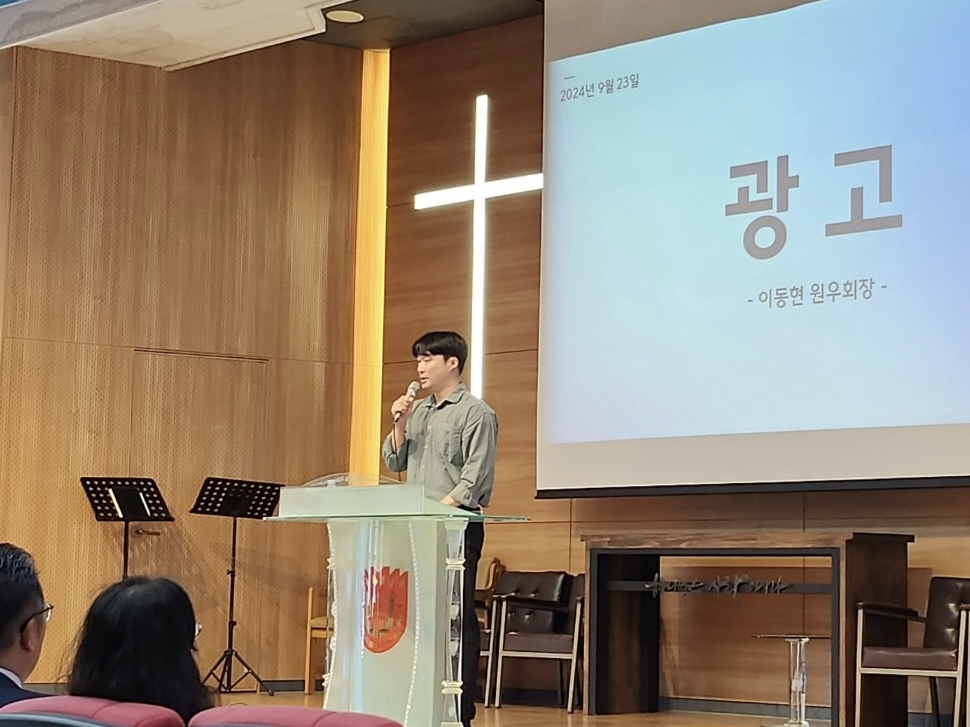 24.09.23 웨슬리영성수련 게시글의 6 번째 이미지