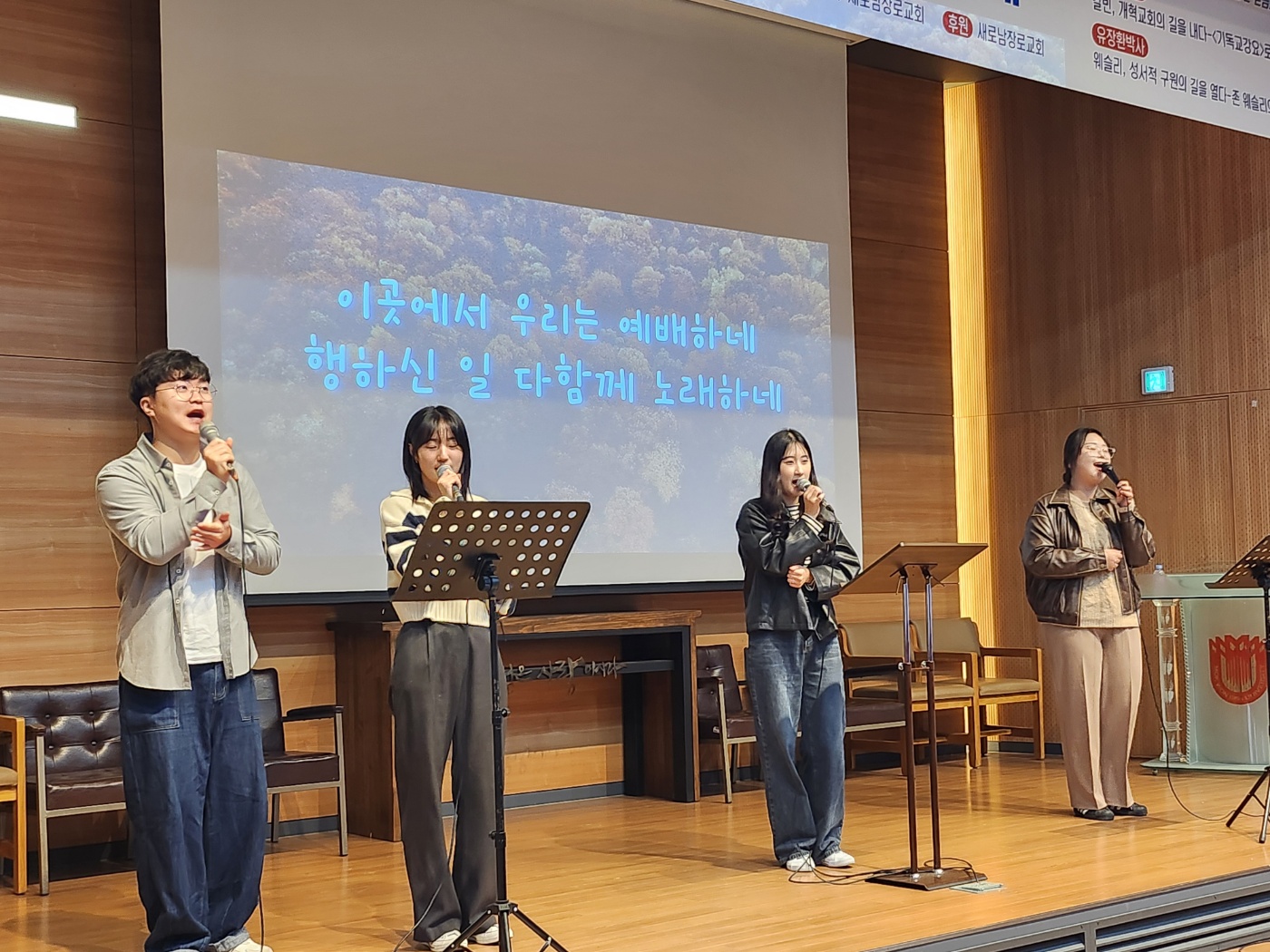 24.10.28 웨슬리영성수련 (종교개혁세미나 1부) 게시글의 1 번째 이미지