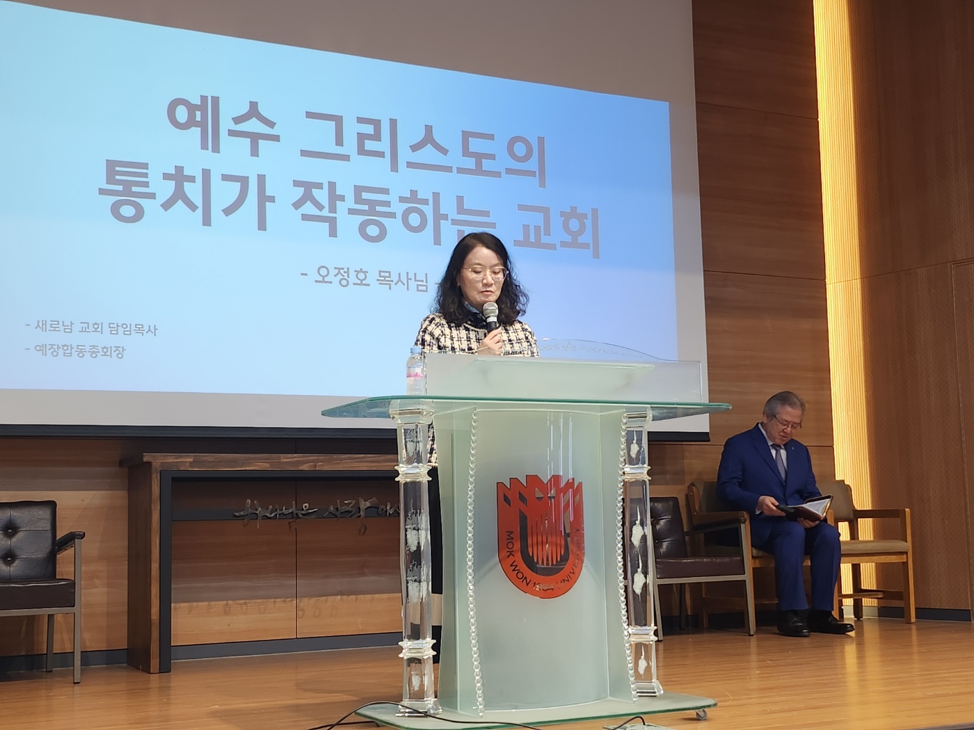 24.10.28 웨슬리영성수련 (종교개혁세미나 1부) 게시글의 6 번째 이미지
