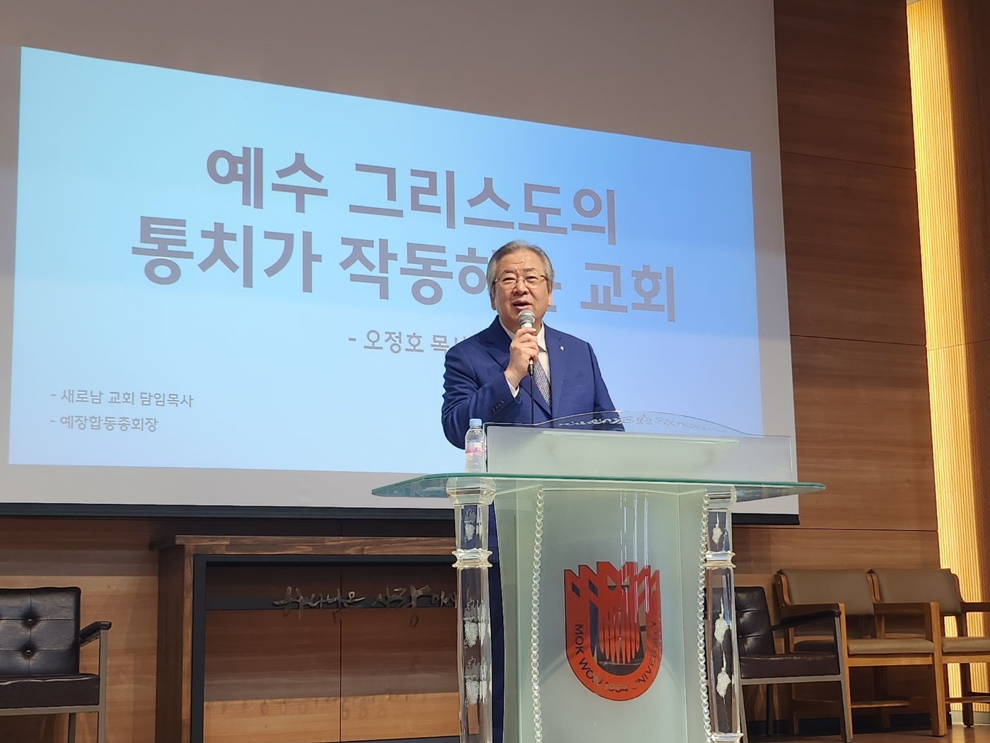 24.10.28 웨슬리영성수련 (종교개혁세미나 1부) 게시글의 7 번째 이미지