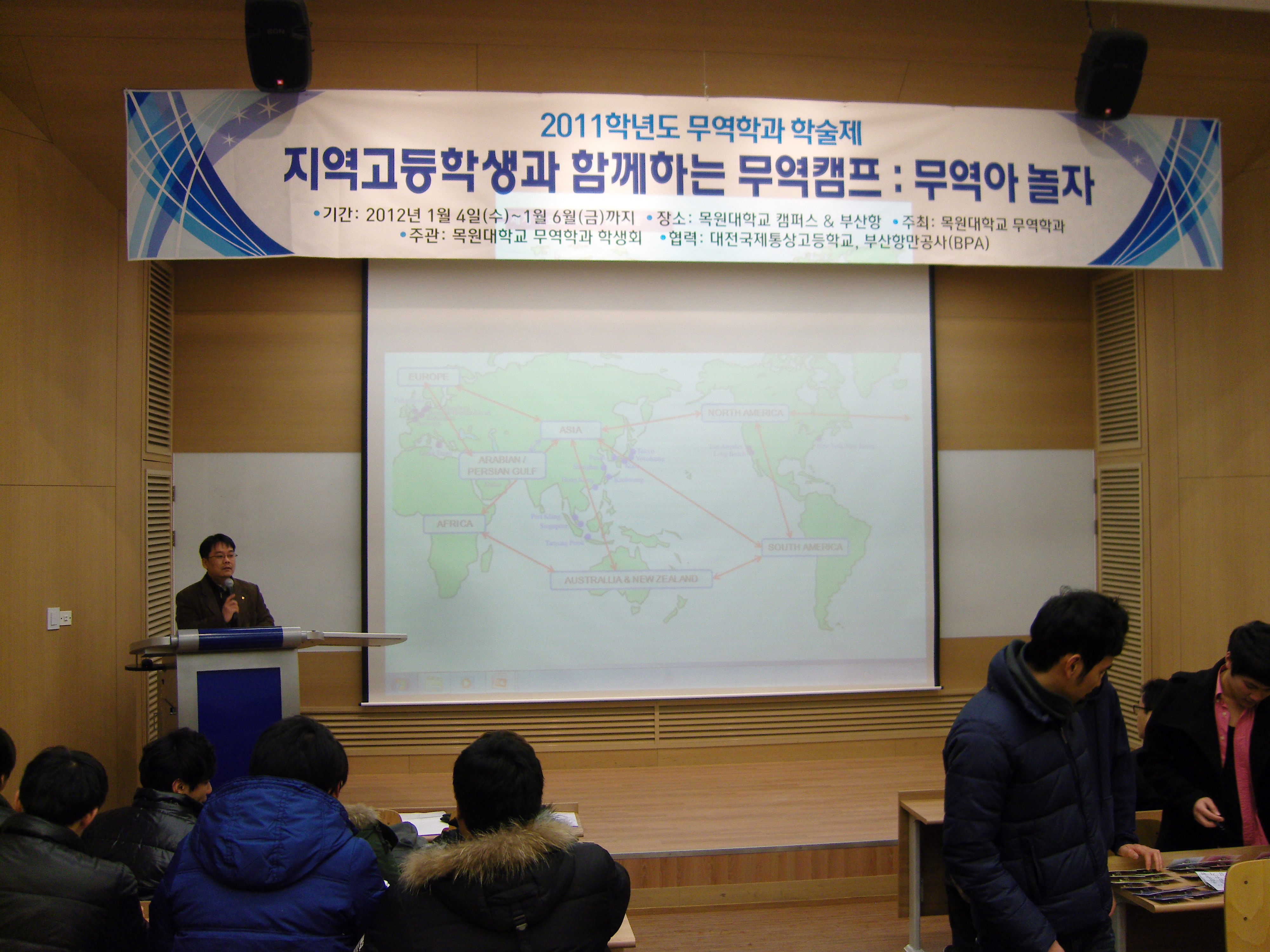 2011학년도 무역학과 학술제  게시글의 1 번째 이미지