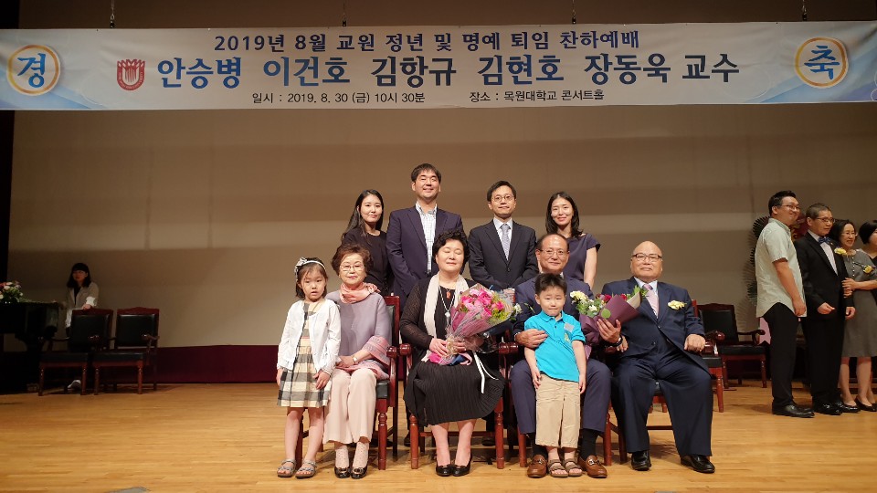 2019이건호교수님 정년퇴임식 게시글의 3 번째 이미지