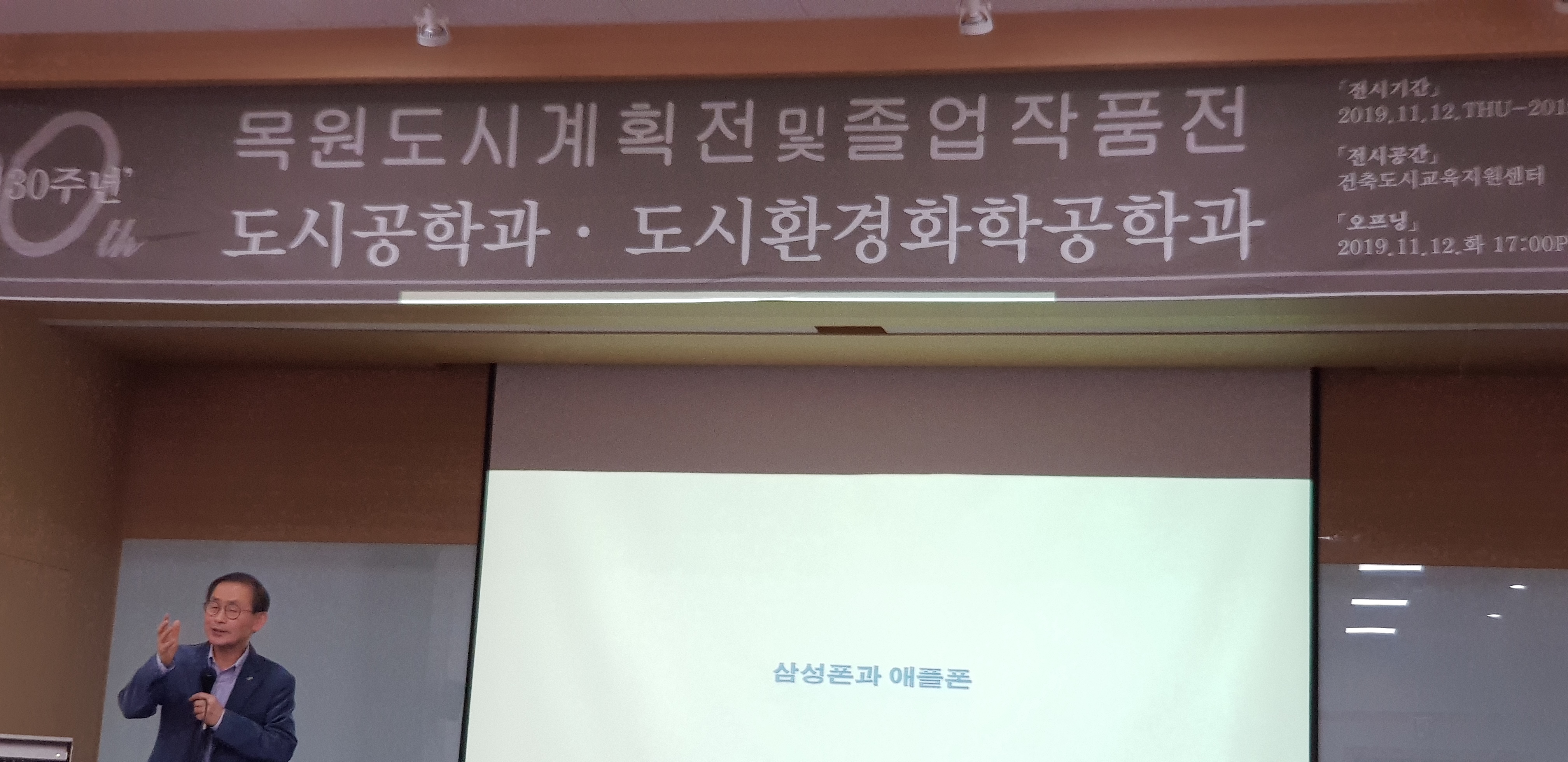 도시공학과 30주념 기념  및 국토도시게획학회 대전세종충청지회 세미나 게시글의 2 번째 이미지