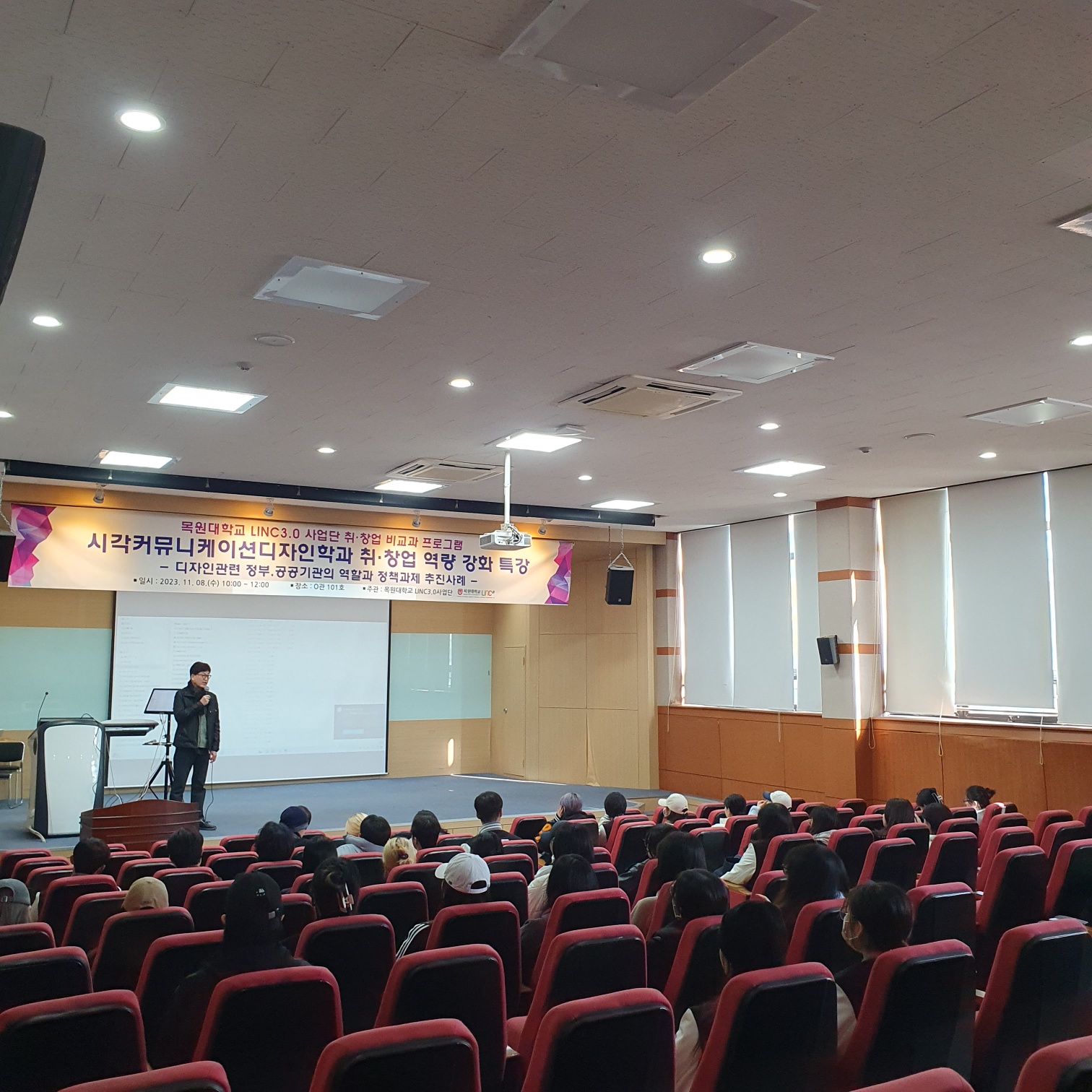 역량 강화 특강 - 목원대학교 LINC3.0 사업단 취·창업 비교과 프로그램 이미지